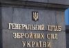 Логістика до Мирнограда ускладнена, але здійснюється. Інформація про оперативне оточення міста не відповідає дійсності – Генштаб