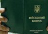 Чи може ТЦК мобілізувати на етапі бронювання: що кажуть юристи