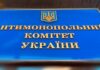 Виробника та постачальника масла для потреб ЗСУ оштрафовано на 19,8 млн грн за недобросовісну конкуренцію