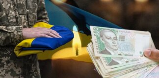 Одноразова допомога для сімей героїв в Україні: як не пропустити виплату