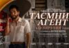 У Києві відбувся допрем’єрний показ номінованого на “Оскар” фільму “Таємний агент”