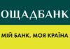 CFO Ощадбанку тимчасово відсторонений від виконання частини обовʼязків