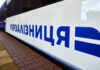 “Укрзалізниця” запускає 4 додаткові потяги на пікові дати наприкінці березня та на початку квітня